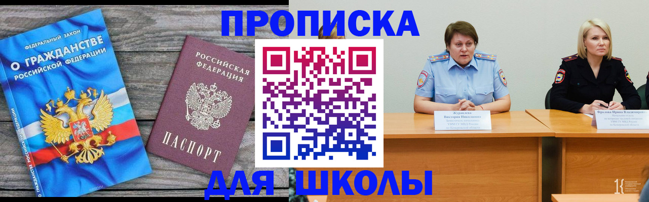 временная регистрация госуслуги в Котовске