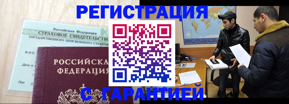 временная регистрация поиск в Котовске